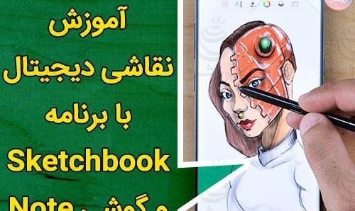 عکس ایده برای نقاشی دیجیتال