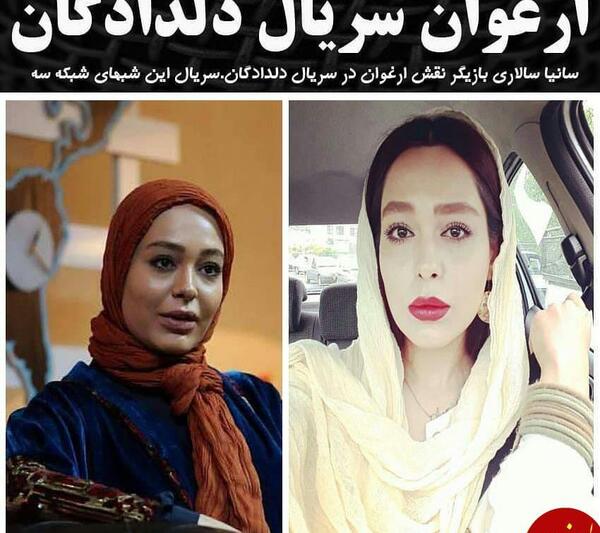 عکس ارغوان و امیر در دلدادگان