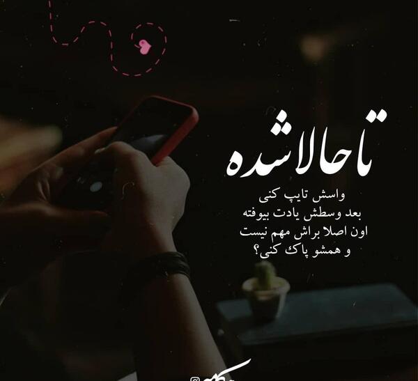 عکس در حال تایپ
