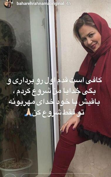 بهاره رهنما زیباترین عکس ها