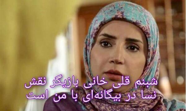 عکس های شبنم قلی خانی در سریال ما چند نفر