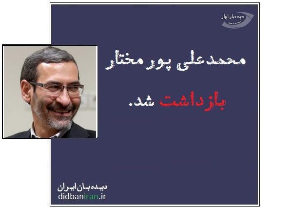 عکس سردار پورمختار