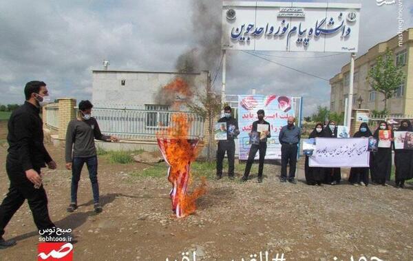 عکس پرچم خراسان
