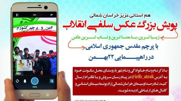 عکس پرچم خراسان