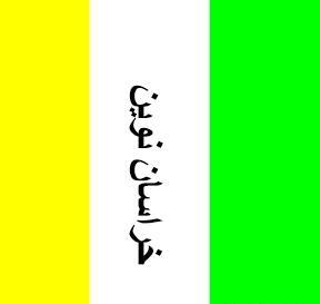 عکس پرچم خراسان