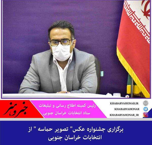 عکس پرچم خراسان