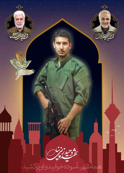عکس شهید زمانی