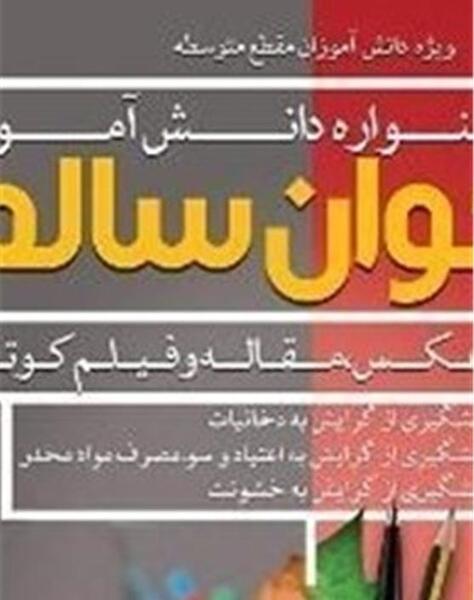 عکس ایده نقاشی برای نوجوان سالم