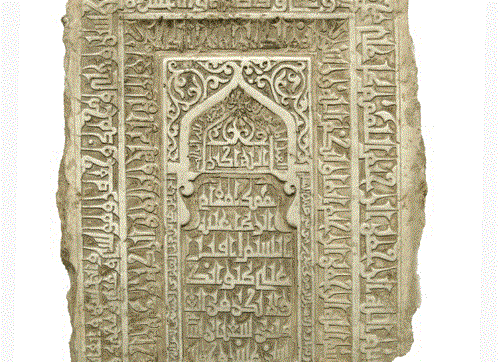عکس سنگ قبر حضرت علی