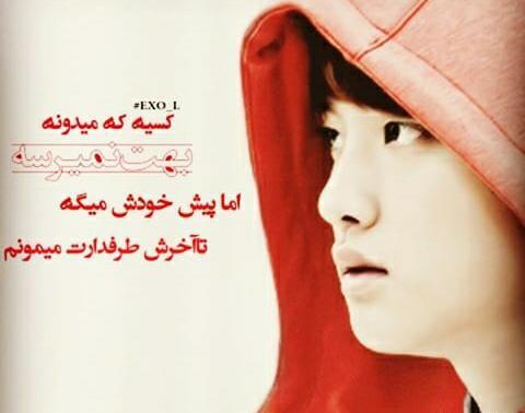 عکس نوشته اکسو برای پروفایل