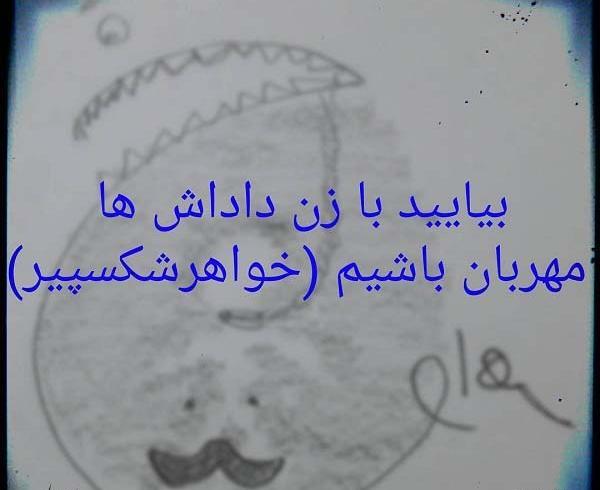 عکس پروفایل زن داداش حسود