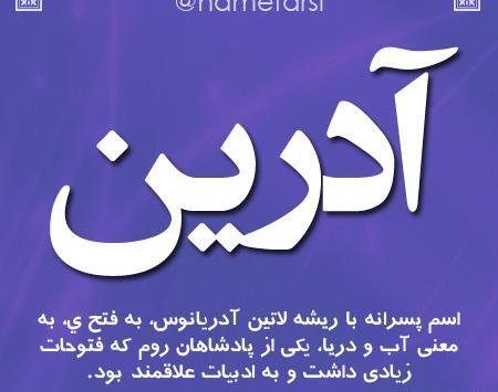 عکس لوگو آدرین