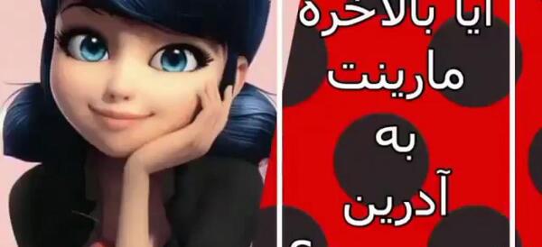 عکس لوگو آدرین