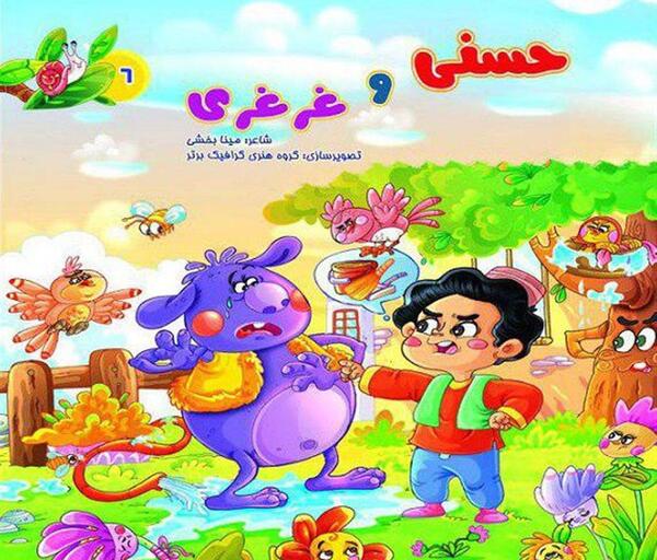 عکس مینا حسنی