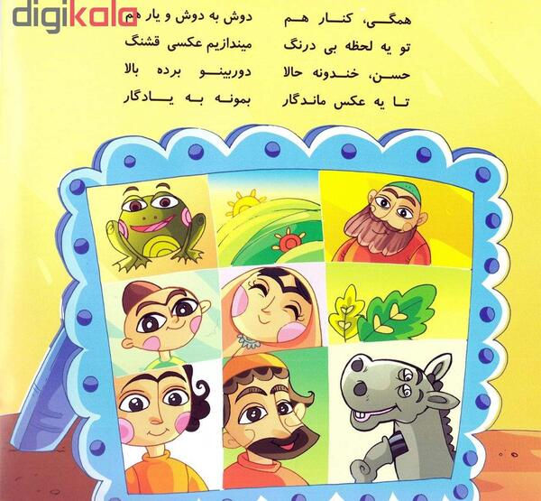 عکس مینا حسنی