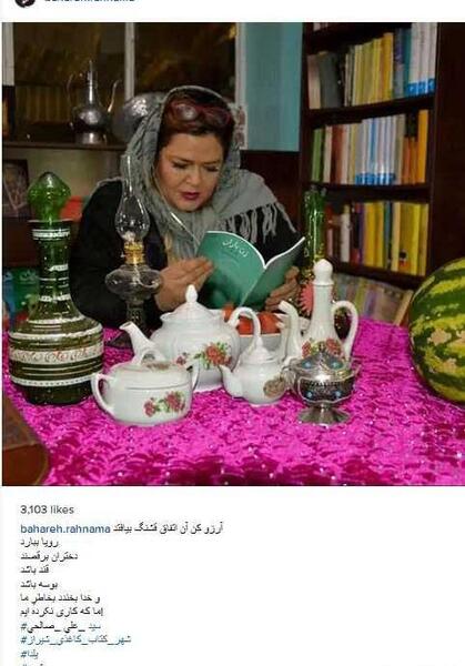 عکس بهاره رهنما شب یلدا