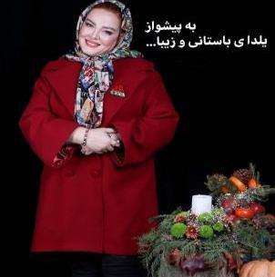 عکس بهاره رهنما شب یلدا