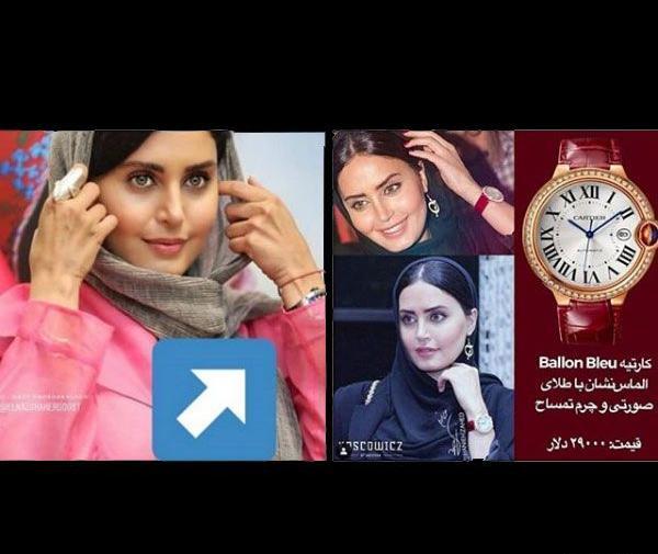 عکس ساعت الناز شاکردوست