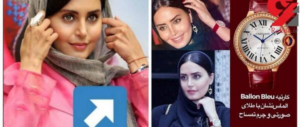 عکس ساعت الناز شاکردوست