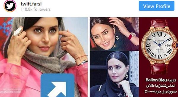 عکس ساعت الناز شاکردوست