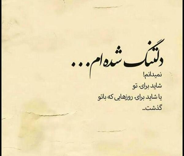 عکس دلتنگ چهره ایم که نمیدانم خاک