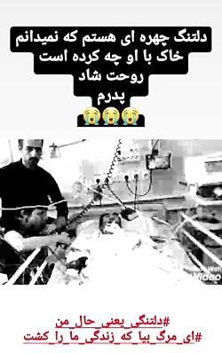 عکس دلتنگ چهره ایم که نمیدانم خاک