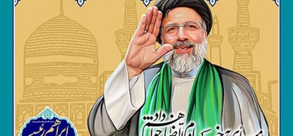 عکس لایه باز سید ابراهیم رئیسی