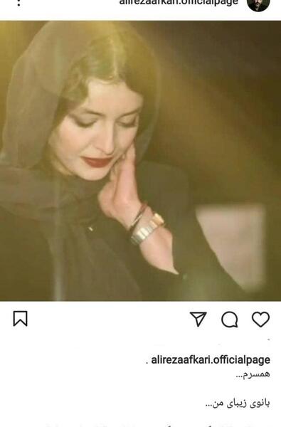 عکس ساره بیات با علیرضا افکاری