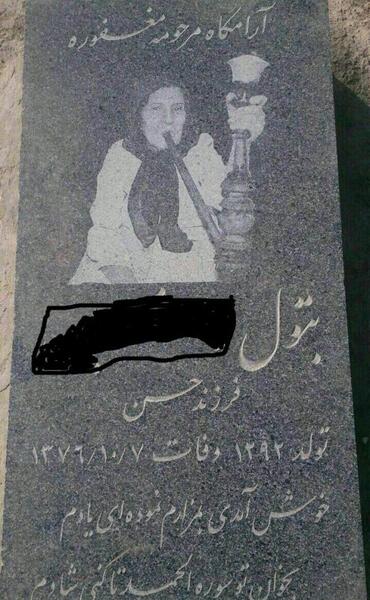 عکس یه سنگ قبر