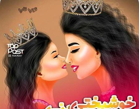 عکس تاج فانتزی دخترانه