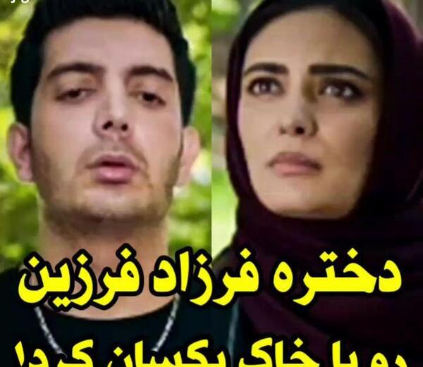 عکس لیندا کیانی با فرزاد فرزین