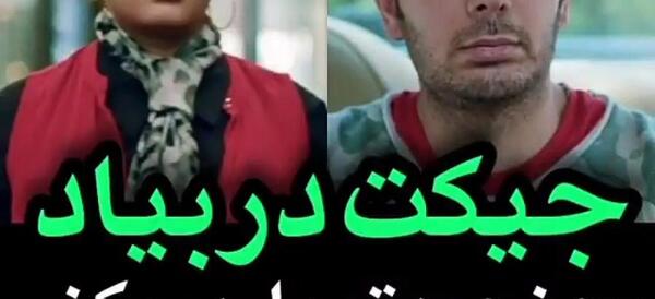 عکس لیندا کیانی با فرزاد فرزین