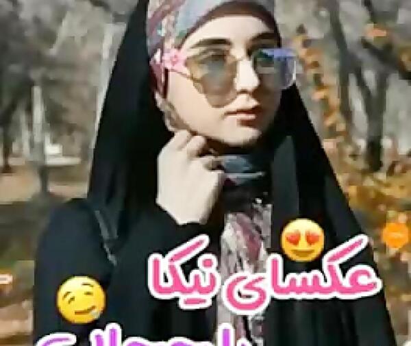 عکس نیکا فلاحی چادر