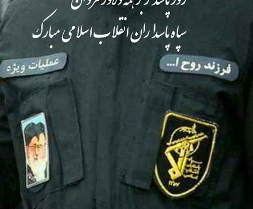 عکس پروفایل همسر سپاهی