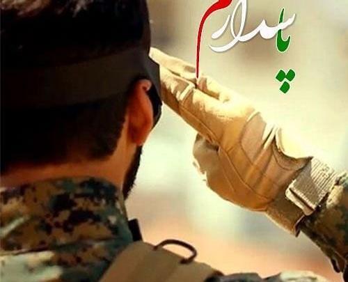 عکس پروفایل همسر سپاهی