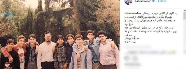 عکس نوجوانی بهرام رادان