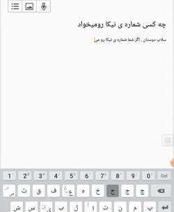 عکس شماره ی نیکا فلاحی