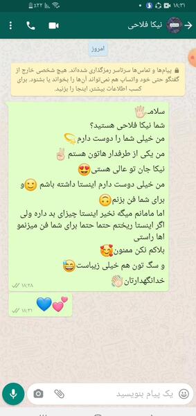 عکس شماره ی نیکا فلاحی