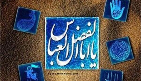عکس حضرت عباس روی دیوار