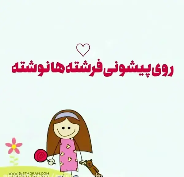 کلیپ روز دختر مبارک بدون عکس