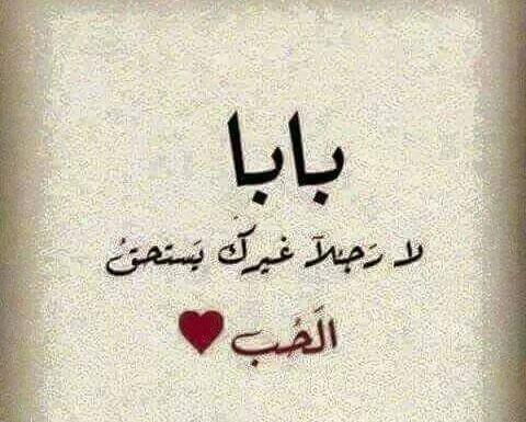 عکس پروفایل بابا آب داد