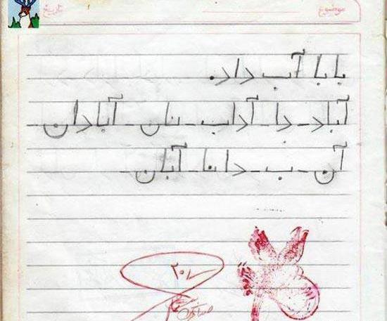عکس پروفایل بابا آب داد