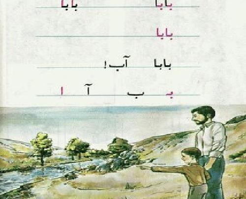 عکس پروفایل بابا آب داد