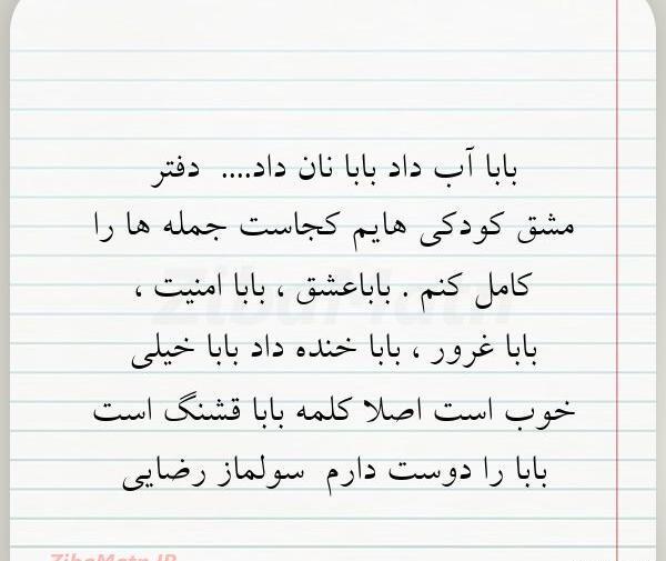 عکس پروفایل بابا آب داد