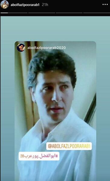 عکس جوانی ابوالفضل پور عرب