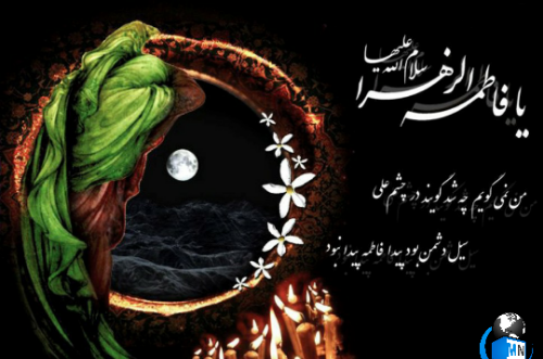 عکس پیام تسلیت حضرت فاطمه