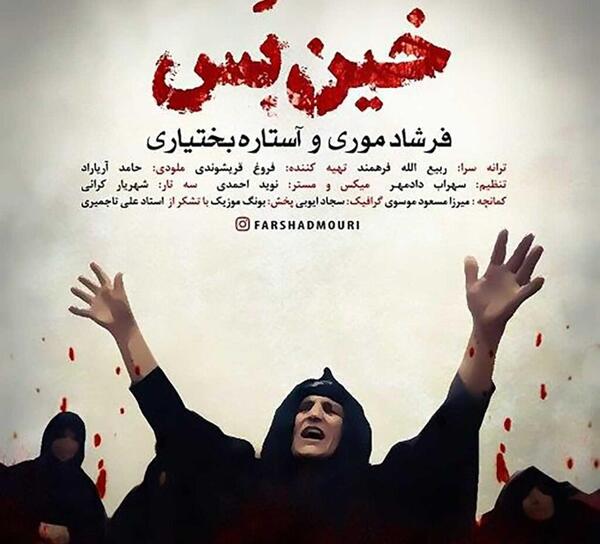 عکس فروزان دسترنج