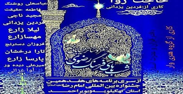 عکس فروزان دسترنج