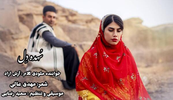 عکس فروزان دسترنج