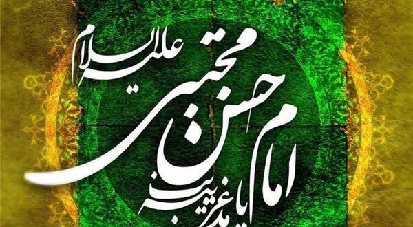 عکس نوشته شهادت حضرت محمد و امام حسن مجتبی